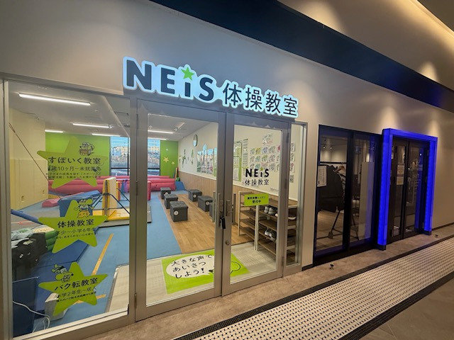 ネイス体操教室 羽沢横浜国大駅前校(インストラクターの求人)の写真2枚目:
