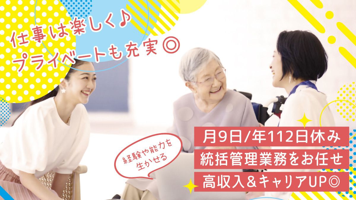 サービス付き高齢者向け住宅　クレインパレス八尾中田の写真