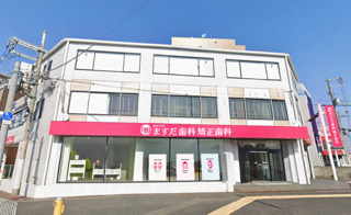 医療法人幸夢会 なかもずますだ歯科 矯正歯科の画像