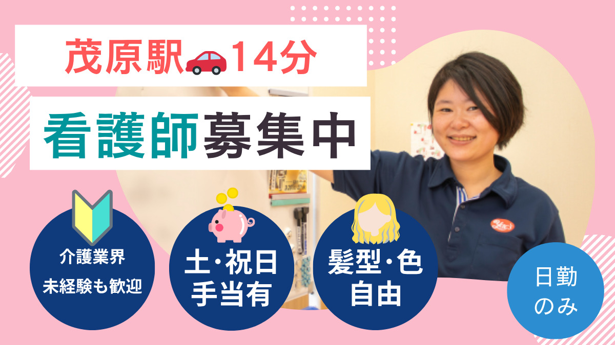 ヤックスデイサービス長南の写真