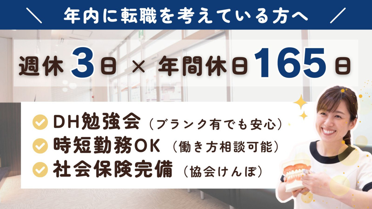 パセオ野間大池歯科の写真