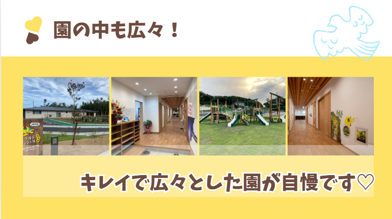 スクルドエンジェル保育園 神納園(保育士の求人)の写真3枚目: