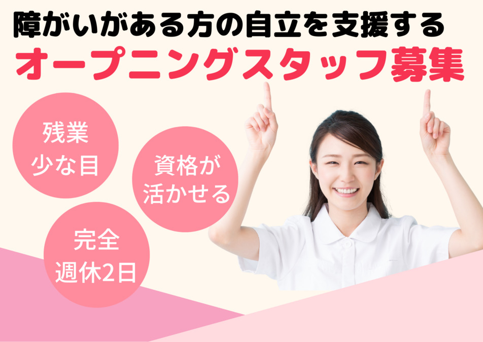 めだかjobの写真