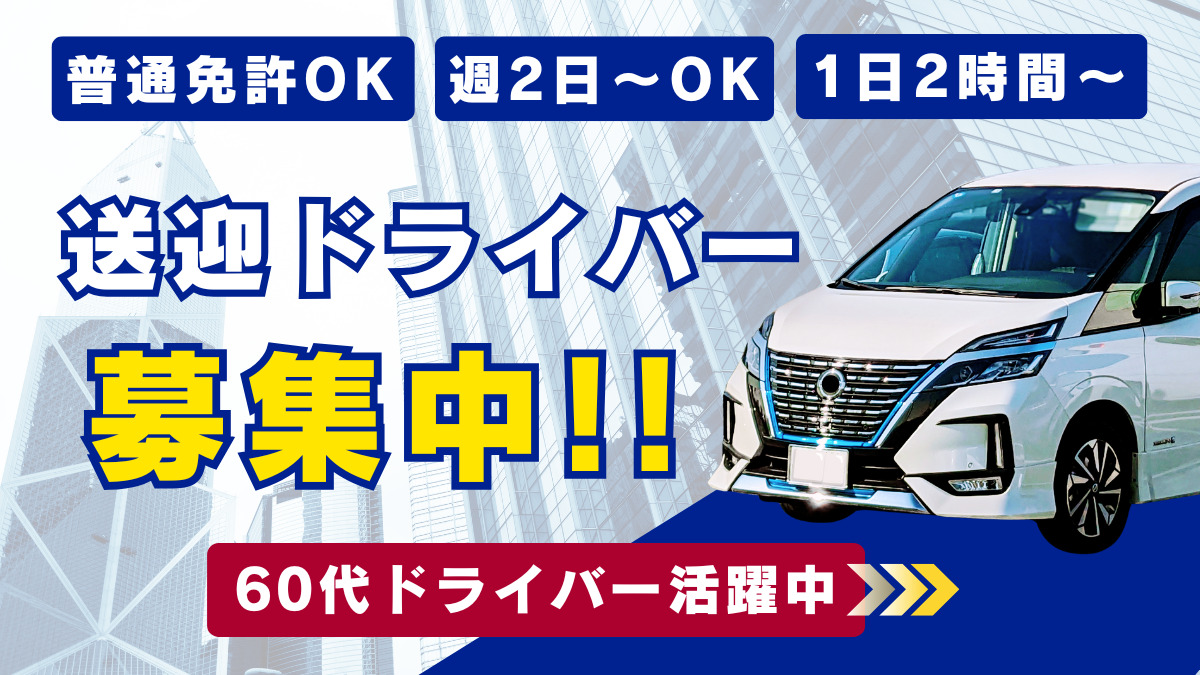 レッツ倶楽部 川西能勢口の写真