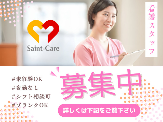 セントケア看護小規模つるま【2025年12月オープン予定】（看護師/准看護師の求人）の写真4枚目：