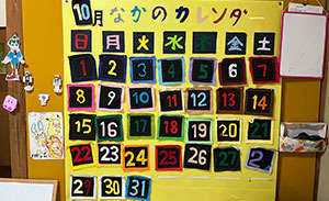 こどもひろばポーポーの木なかの（児童指導員/指導員の求人）の写真2枚目：