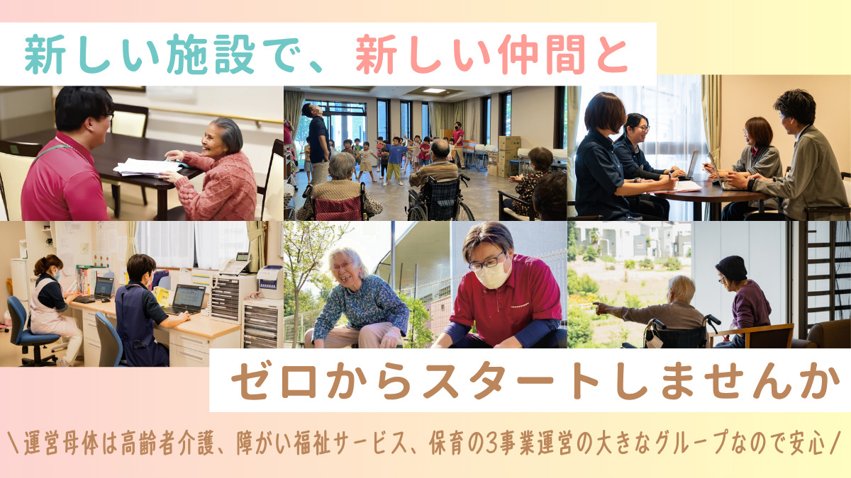 特別養護老人ホーム　アフェクシオン市川【2025年11月01日オープン予定】（介護事務の求人）の写真2枚目：