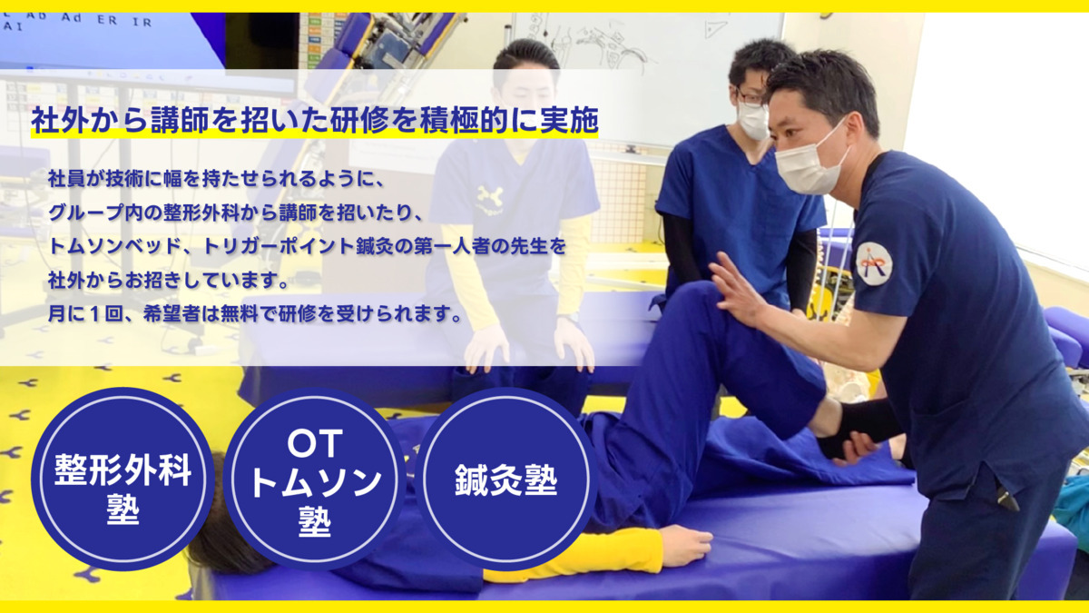 ほねごり接骨院はりきゅう院　中央林間院の写真10枚目：