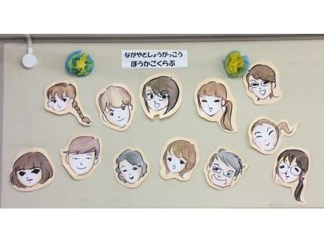 長谷戸小学校放課後クラブの写真3枚目：