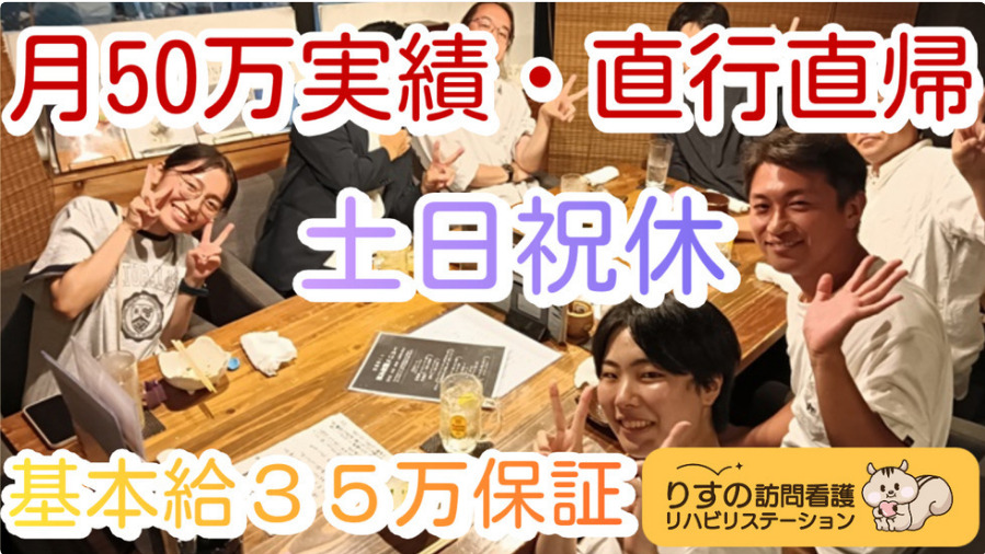 りすの訪問看護リハビリステーション湘南台サテライト(言語聴覚士の求人)の写真6枚目: