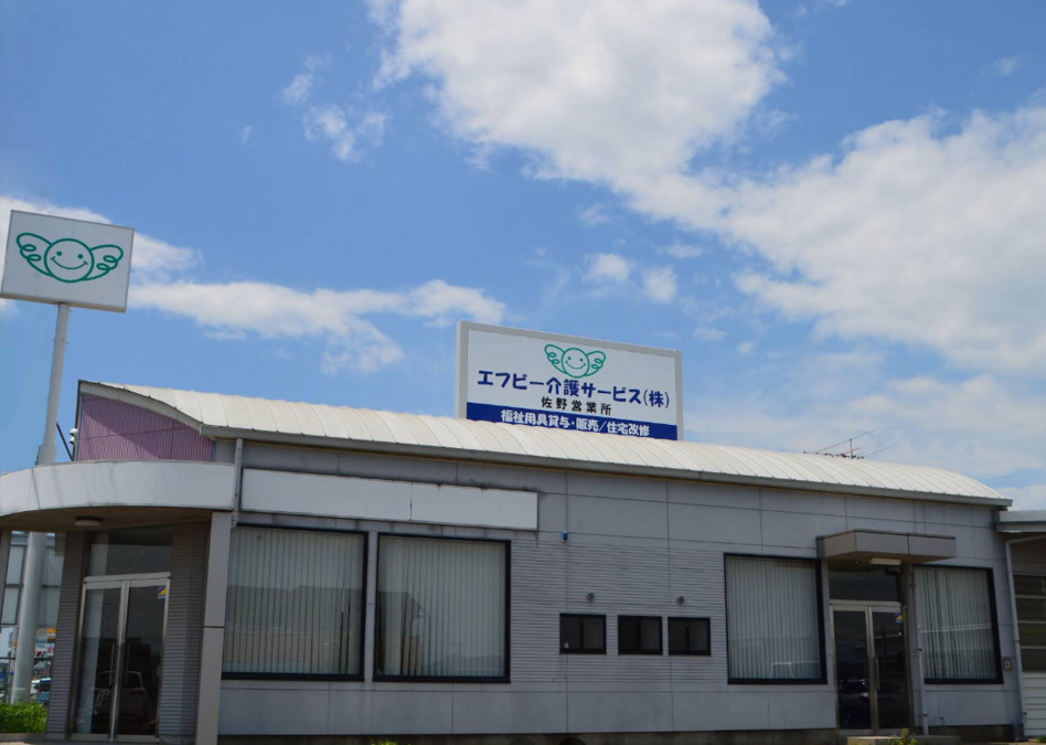 エフビー介護サービス株式会社 佐野営業所の画像