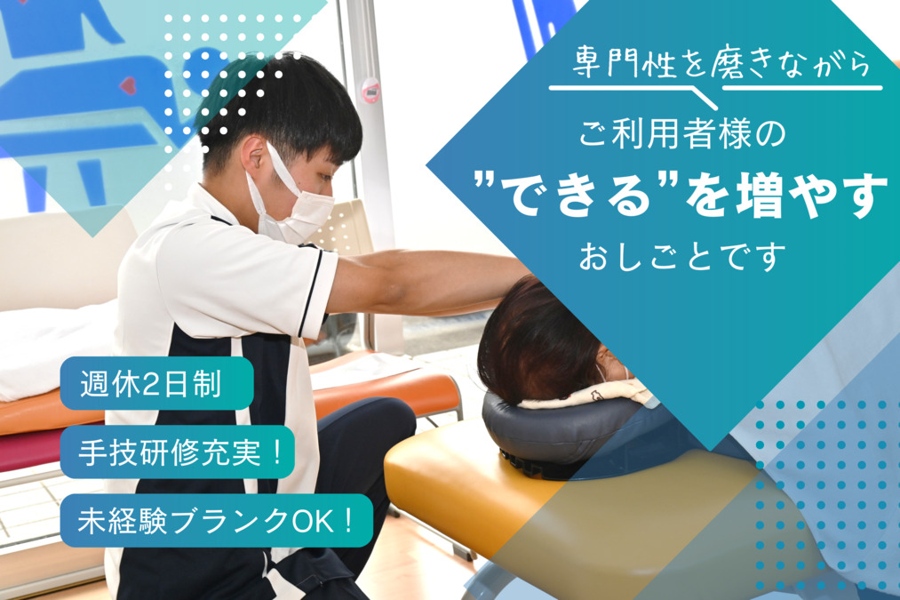 きたえるーむ竹ノ塚の写真