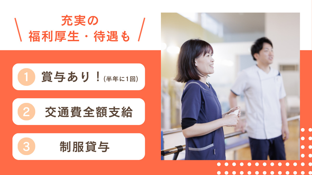 三輪整形外科（医療事務/受付の求人）の写真5枚目：