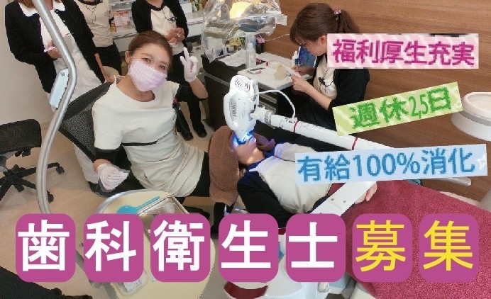加藤歯科医院(歯科衛生士の求人)の写真: