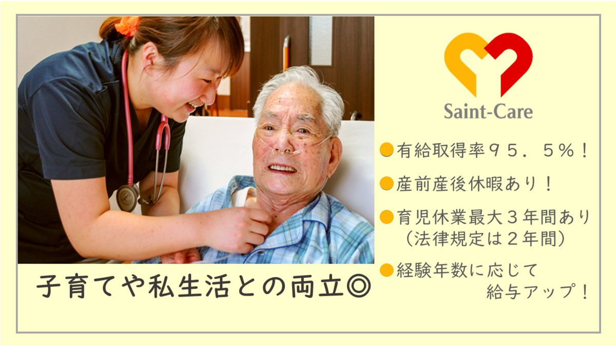 セントケア訪問看護ステーション福岡（理学療法士の求人）の写真2枚目：
