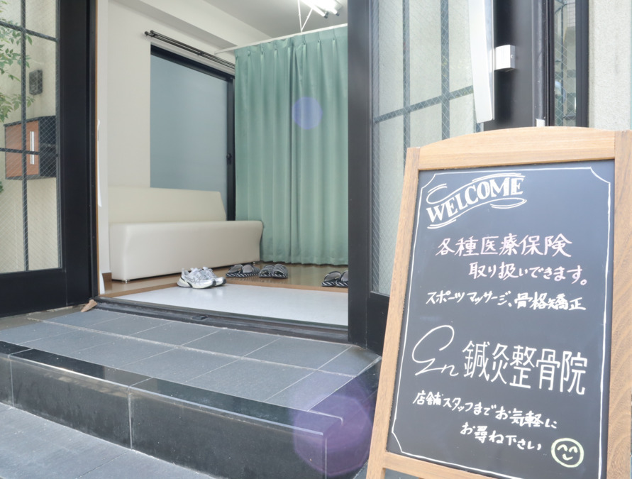 En鍼灸整骨院　南青山（保育士の求人）の写真4枚目：