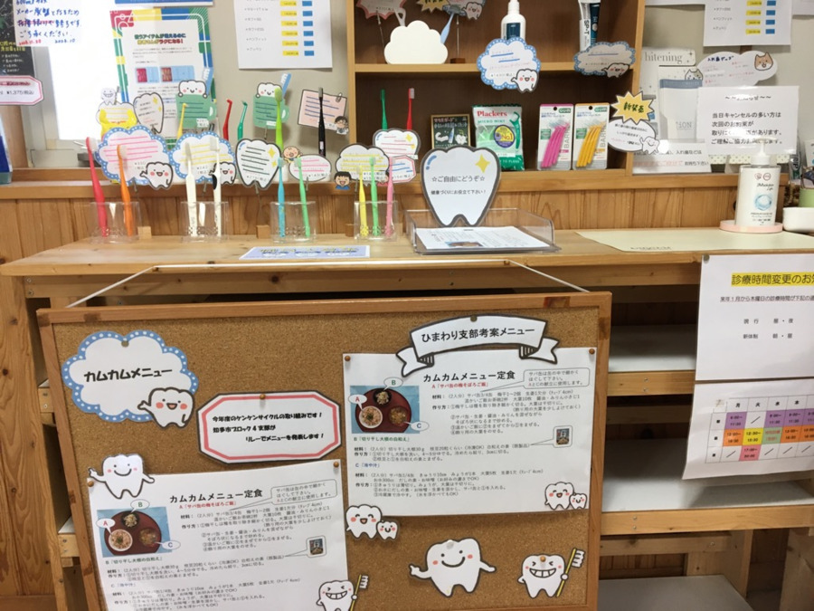 生協ひまわり歯科（歯科医師の求人）の写真5枚目：