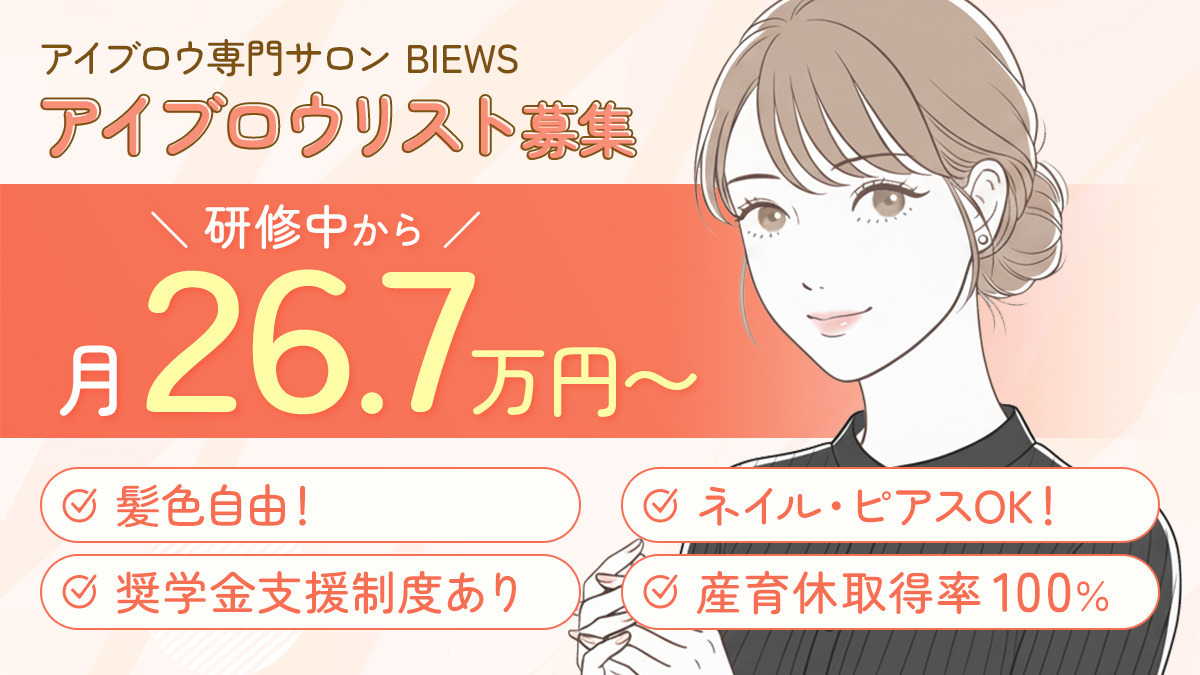 ビューズ 横浜ポルタ店の写真