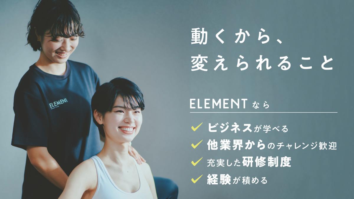 ELEMENT 立川店の写真