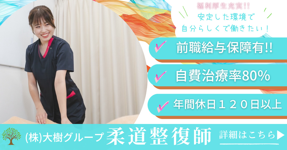 あおば鍼灸接骨院フィールアイアイプラザ中川八田院【2026年春オープン予定】(柔道整復師の求人)の写真2枚目: