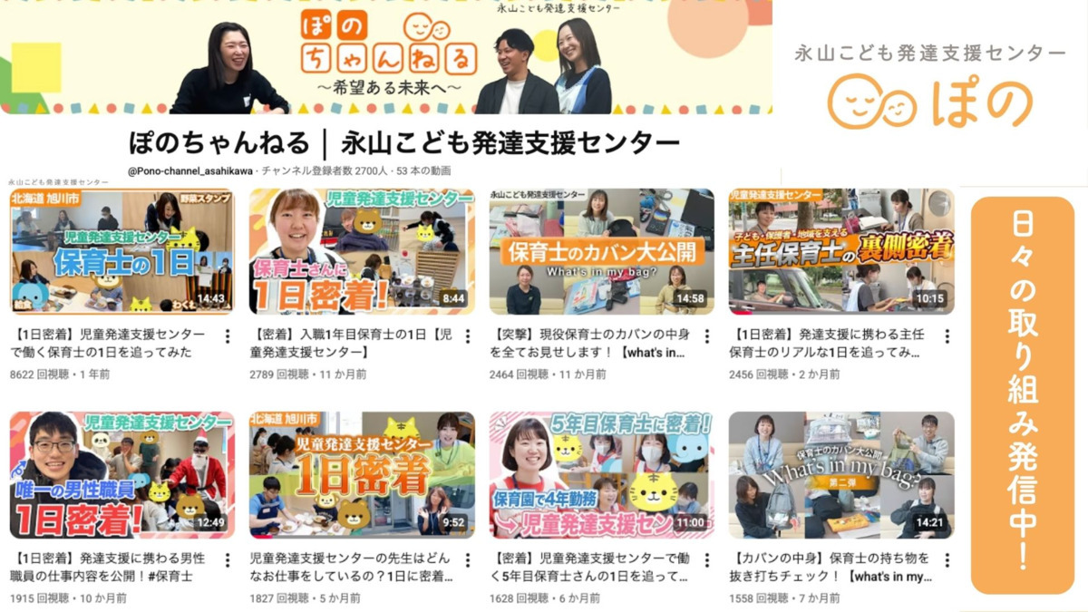 放課後等デイサービス どれみBase(児童指導員/指導員の求人)の写真2枚目:youtubeで働く様子などを発信しています!