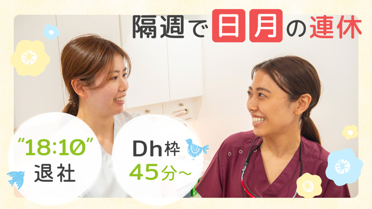 豊洲ファミリー歯科クリニックの写真