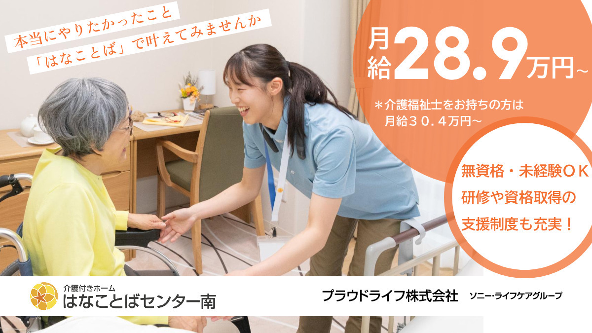 はなことばセンター南の写真