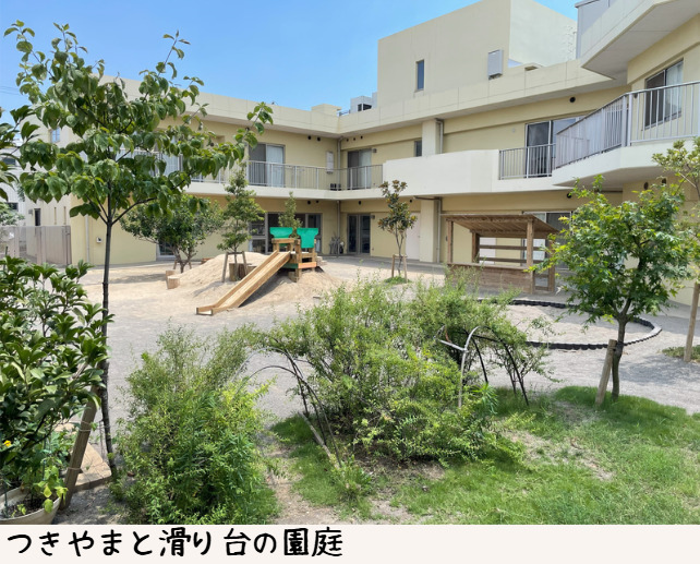 杉並大宙みたけ保育園の写真