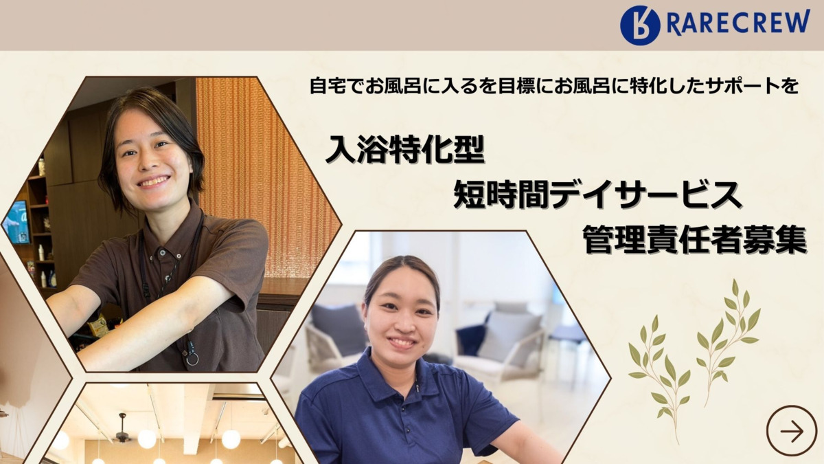いきいきらいふSPA住吉店の写真