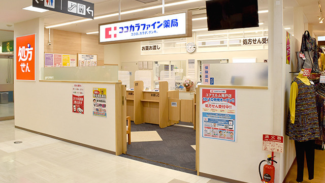 ココカラファイン薬局ユアエルム青戸店の画像