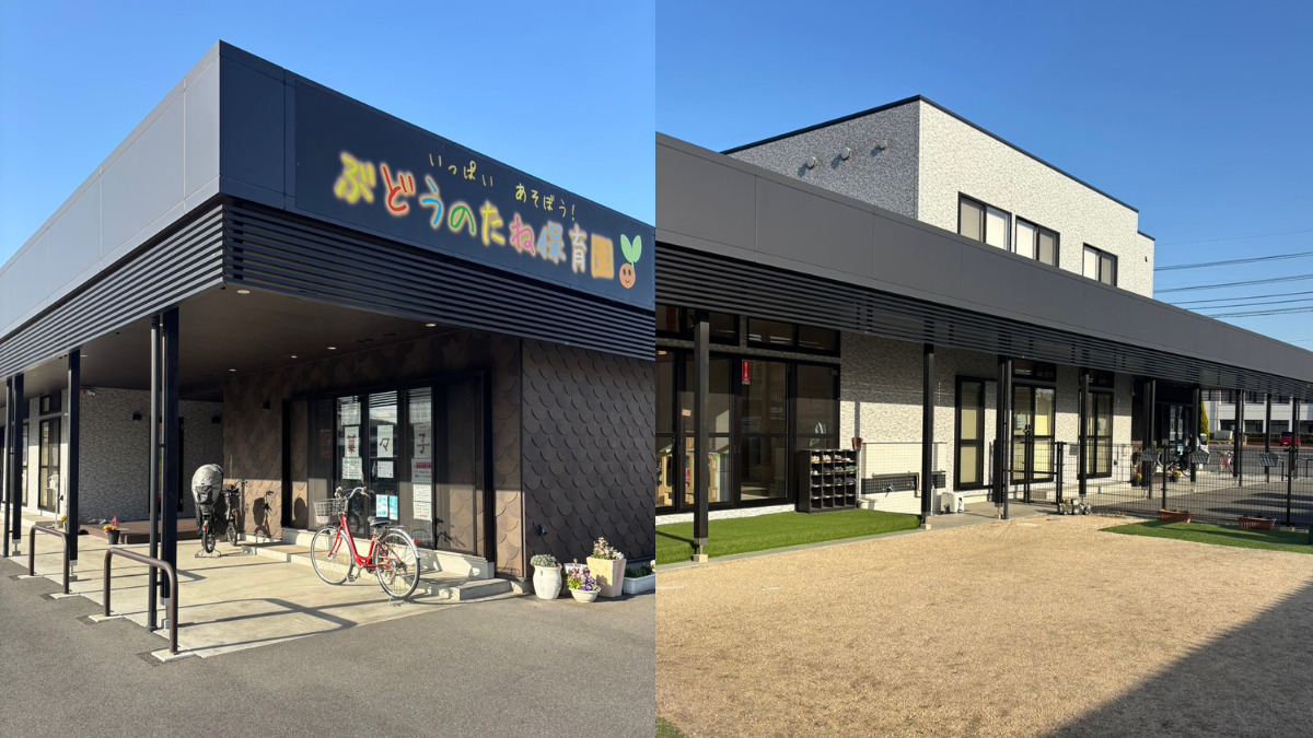 ぶどうのたね保育園の画像