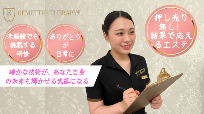 結果出し【ダイエット痩身】専門店ルメートルセラピーの写真3枚目：