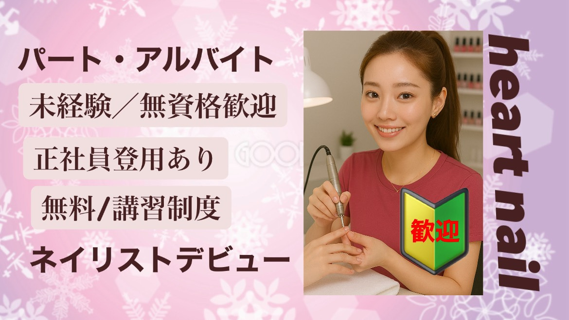 はあとねいる天王町店の写真