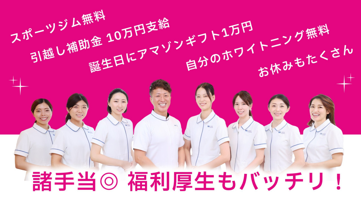 ホワイトエッセンス成城クリニック(歯科衛生士の求人)の写真5枚目: