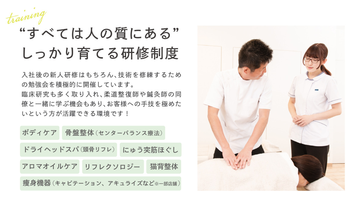 骨盤整体RE:FRESH+BEE ココノススキノ店の写真8枚目：