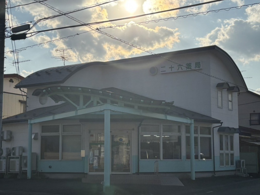 二十六薬局の写真