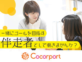 Cocorport新小岩駅前Officeの写真