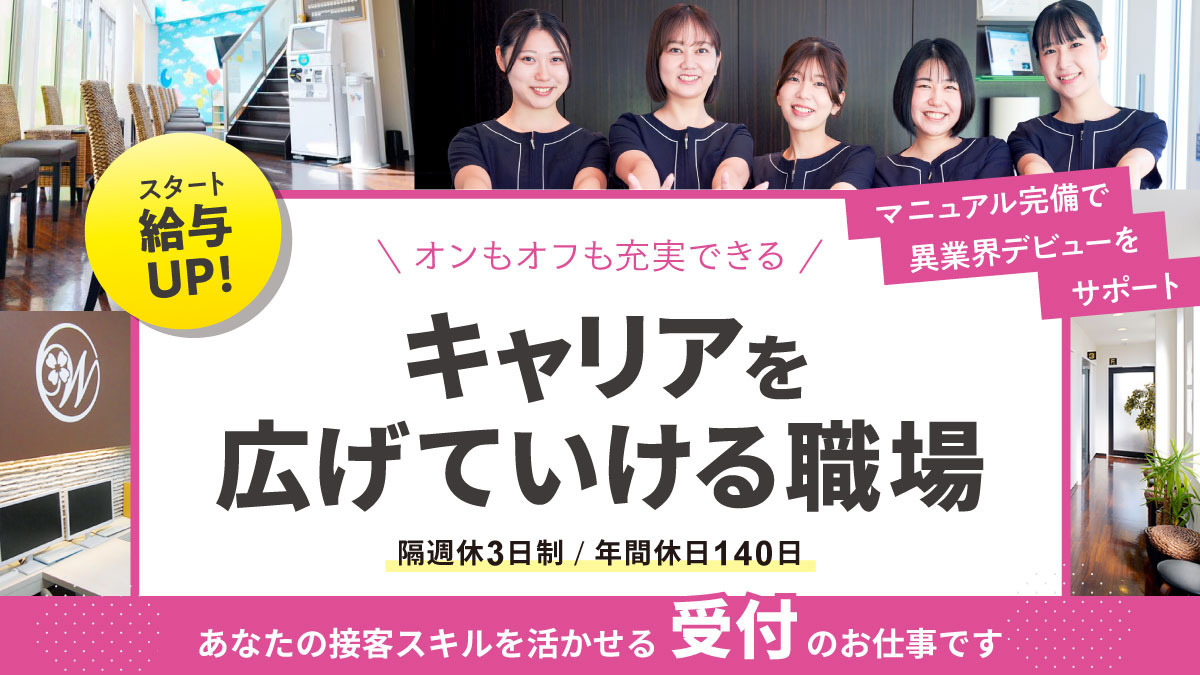 医療法人社団オハナ会ウィズ歯科クリニックの写真