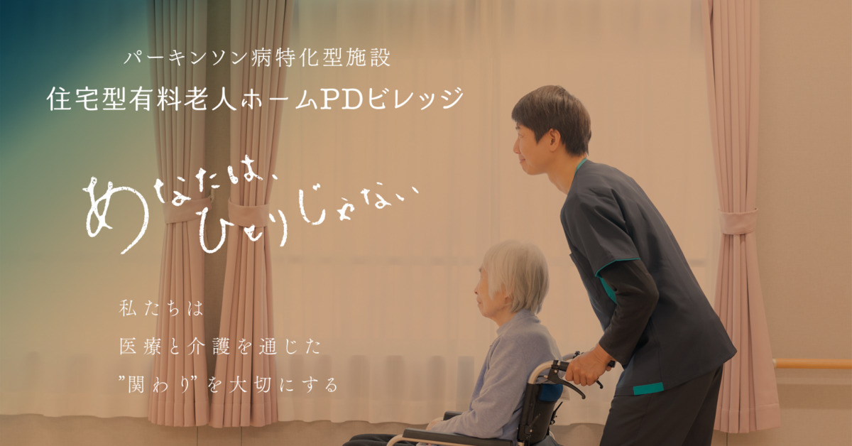 PDビレッジ豊川の画像