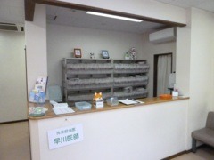 早川内科循環器科医院の写真3枚目：