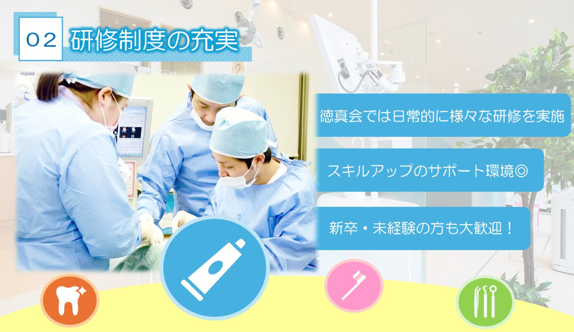 医療法人徳真会　はかた中央歯科（歯科助手の求人）の写真3枚目：