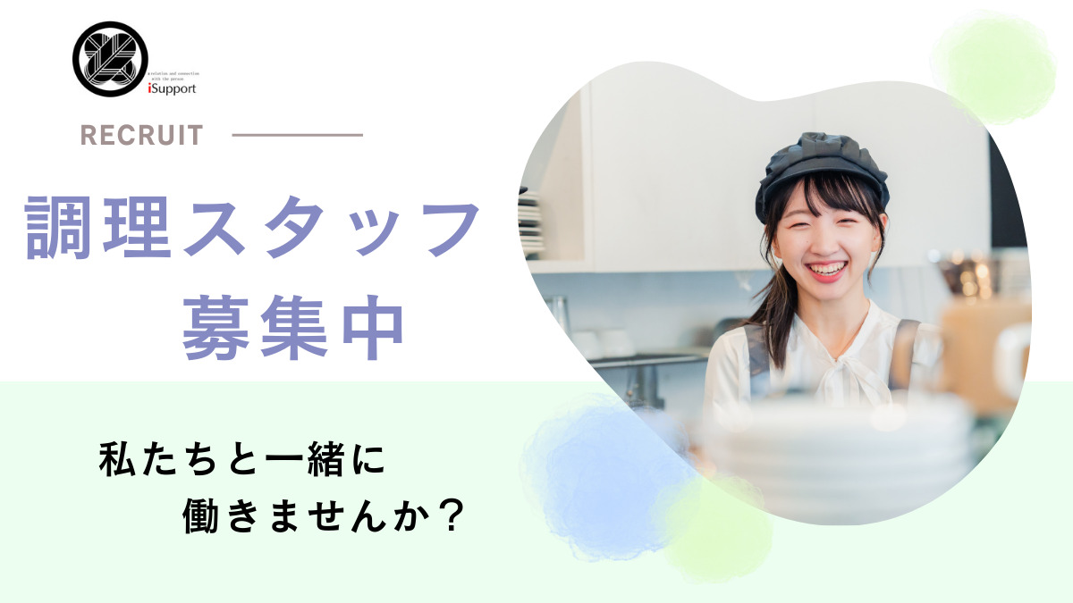 サービス付き高齢者向け住宅あきず招提 の写真