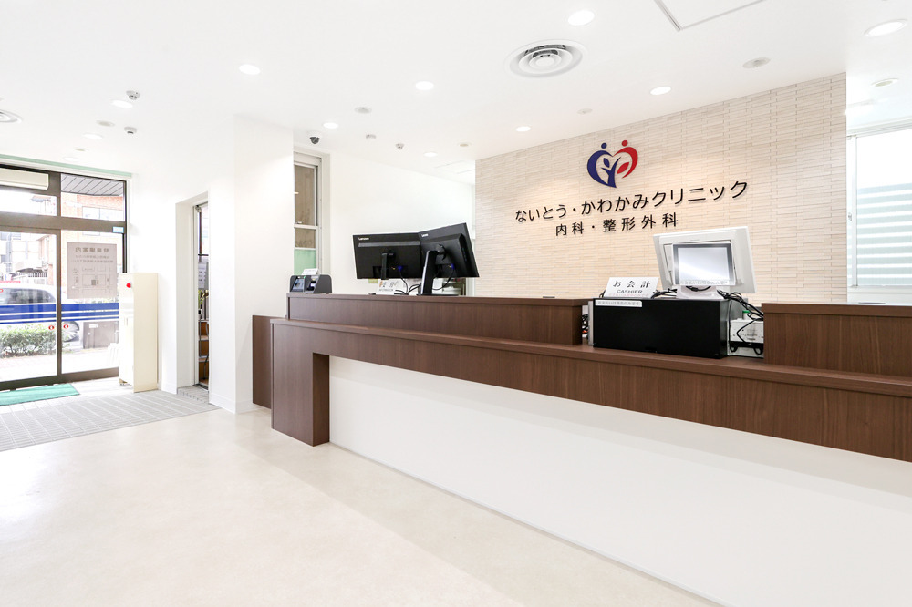 ないとう・かわかみクリニック 内科・整形外科の写真