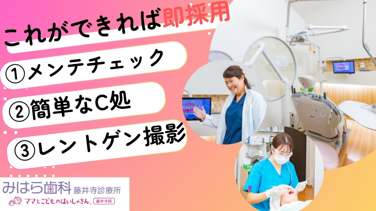 みはら歯科の写真