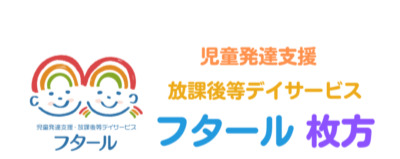 フタール枚方(保育士の求人)の写真1枚目:
