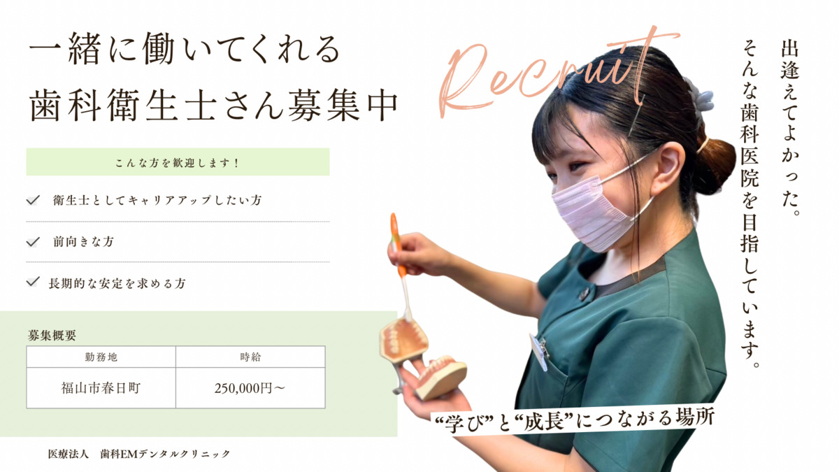 医療法人歯科EMデンタルクリニックの写真