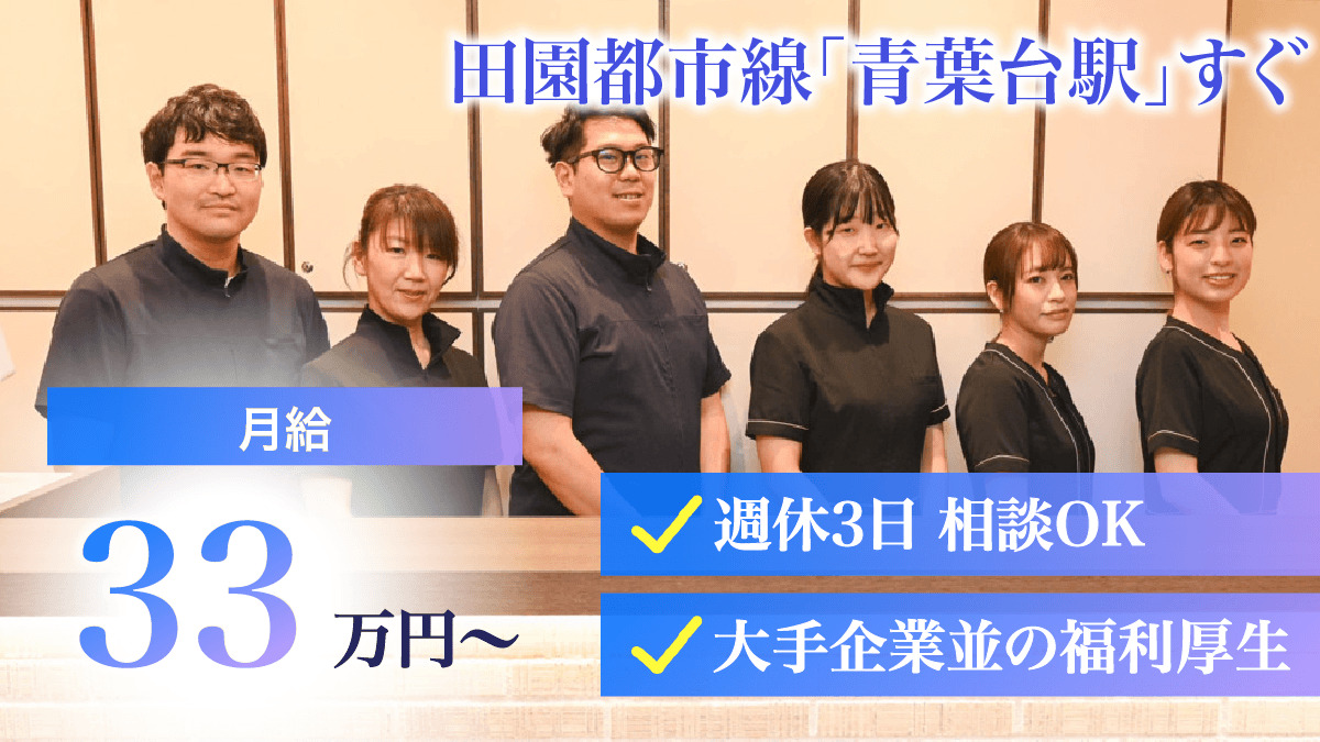 青葉台ファースト歯科の写真