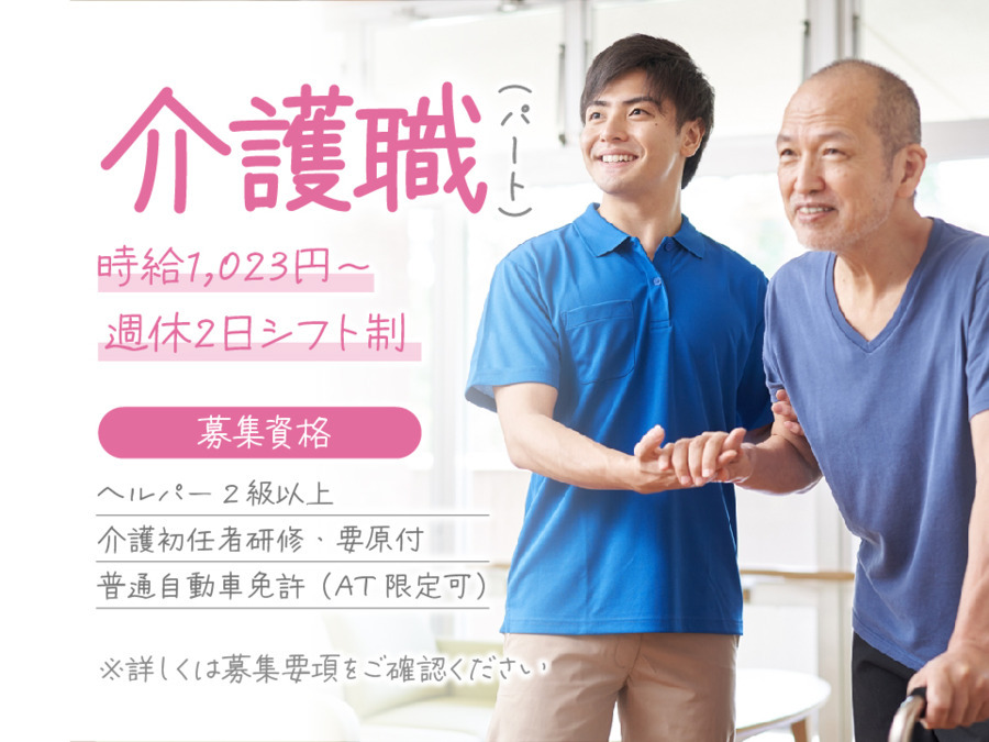 今城クリニック デイサービスセンター（介護職/ヘルパーの求人）の写真2枚目：