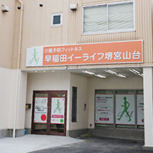 早稲田イーライフ 堺宮山台の写真