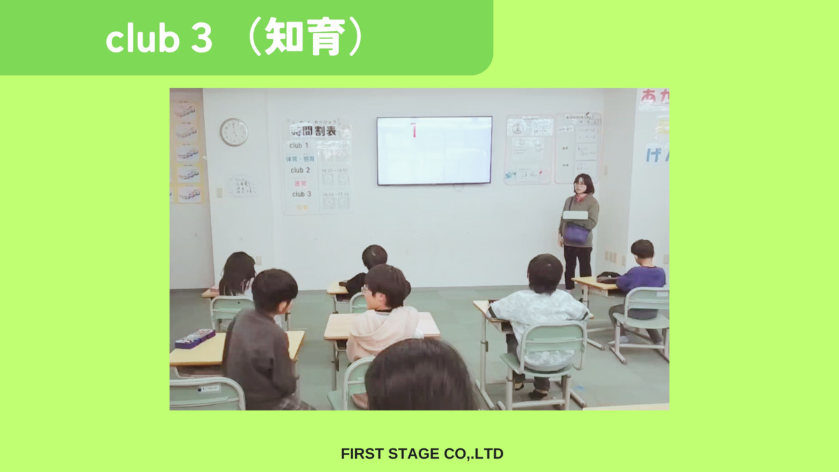プライマリーclubゆりの樹（児童指導員/指導員の求人）の写真6枚目：